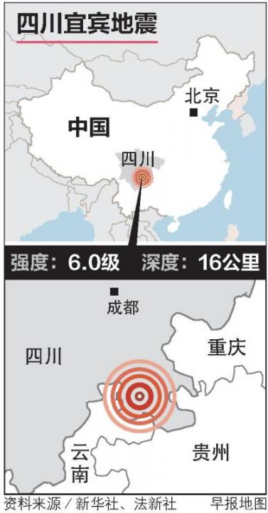 20190619_china_quake3_Medium.jpg