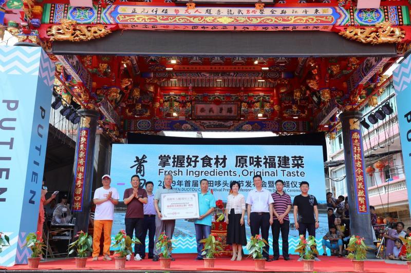 掌握好食材,原味福建菜——2019年首届莆田哆头蛏节发布会暨挖蛏仪式。
