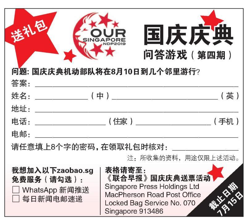 20190710_news_goodiebag_Medium.jpg