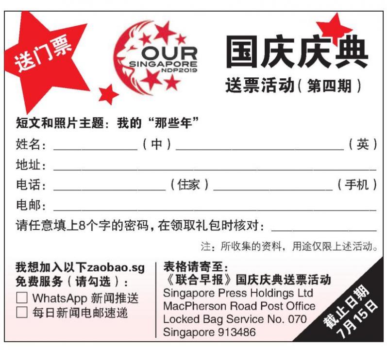 20190710_news_tickets_Medium.jpg