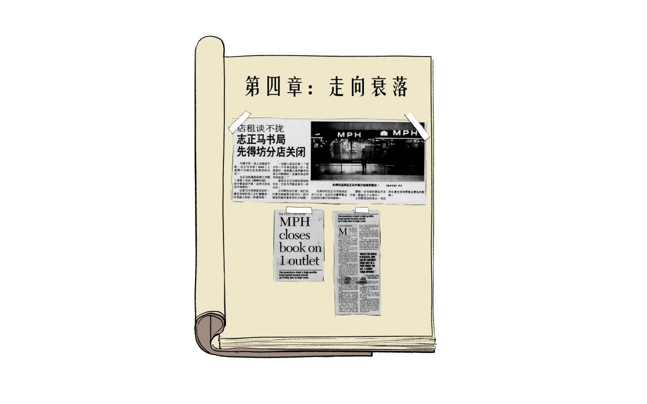 20190712_singapore_mph-bookstore-closing-05-desktop_Large.jpg