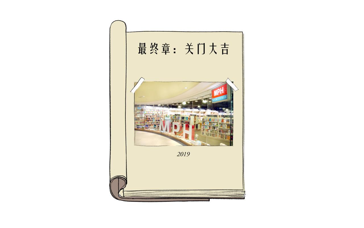 20190712_singapore_mph-bookstore-closing-06-desktop_Large.jpg