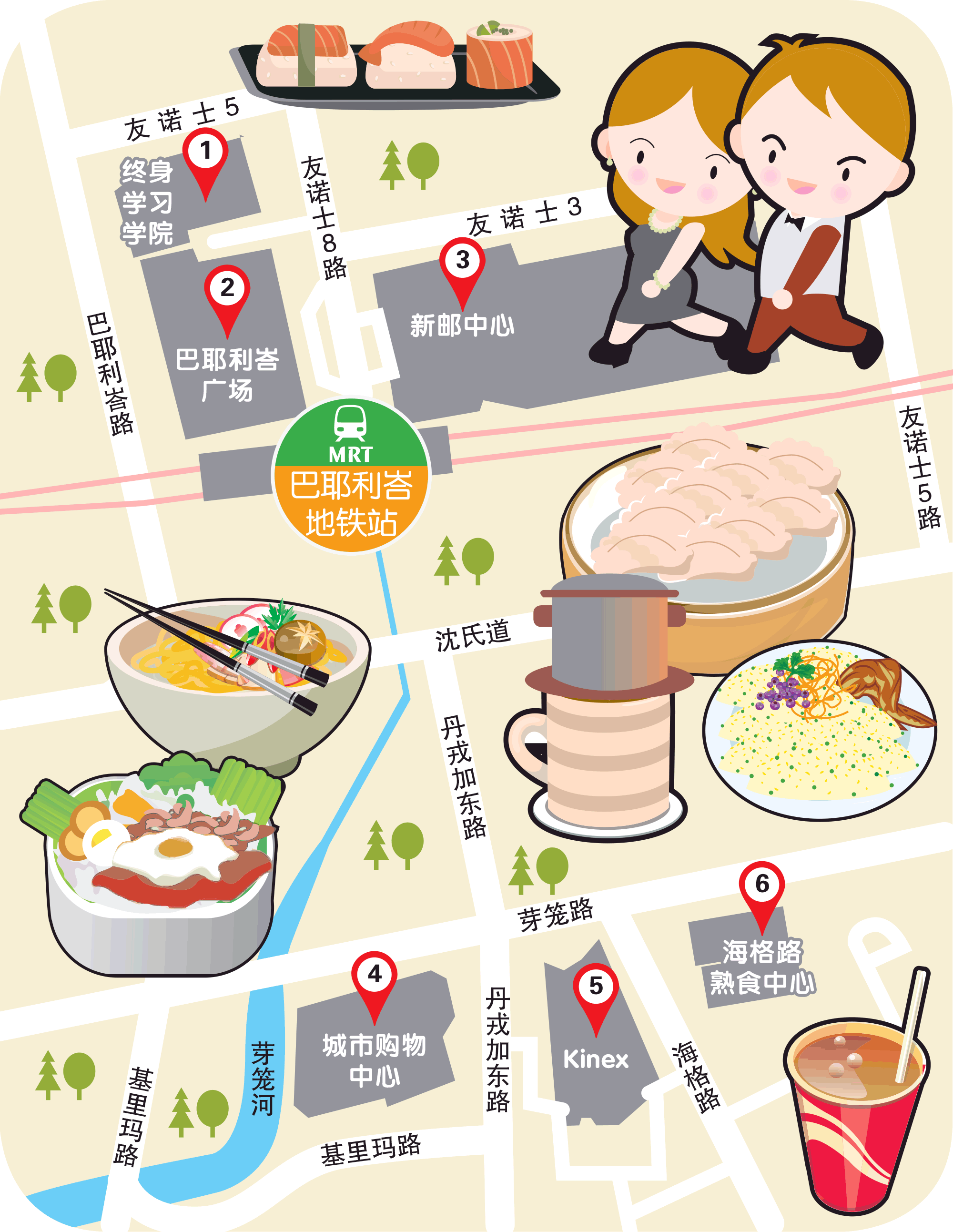 Wanbao Food Search @Paya Lebar MRT Station