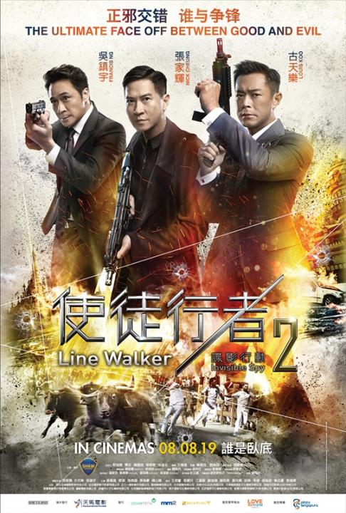 lw2-a3-teaser-poster-v2_Medium.jpg