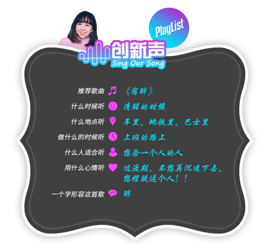 singoursong-podcast-playlist-huang-mei-ting-landscape_Large.png