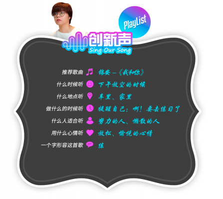 singoursong-podcast-playlist-zhang-zuo-en-landscape_Small.png