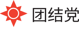 Singapore National Solidarity Party 国民团结党