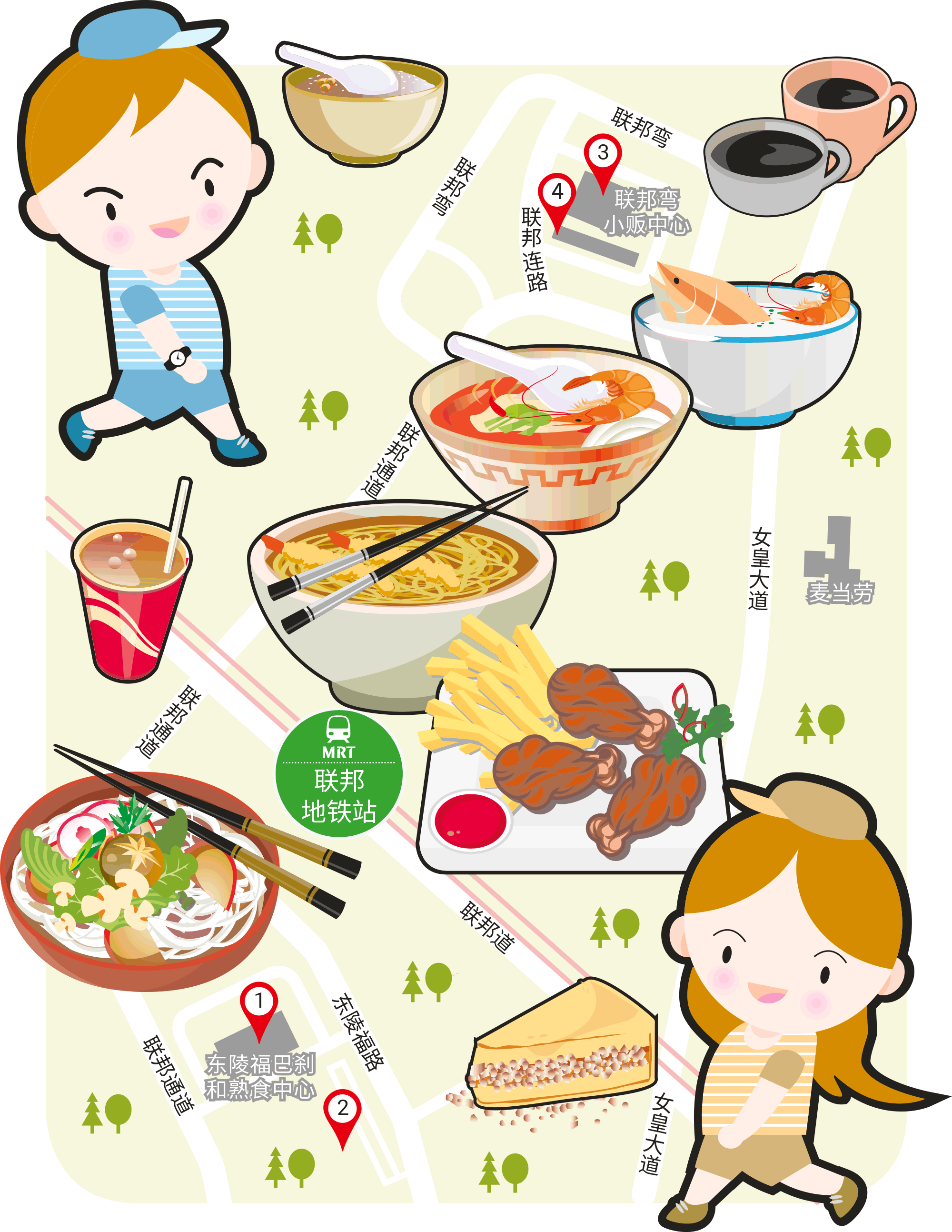 Wanbao Food Search @Commonwealth MRT Station