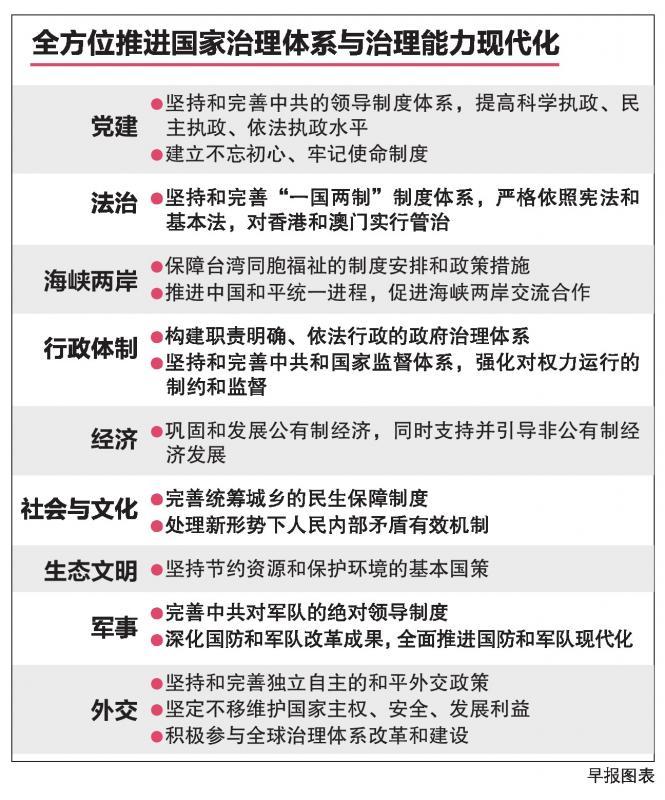 20191101_news_china_Large.jpg