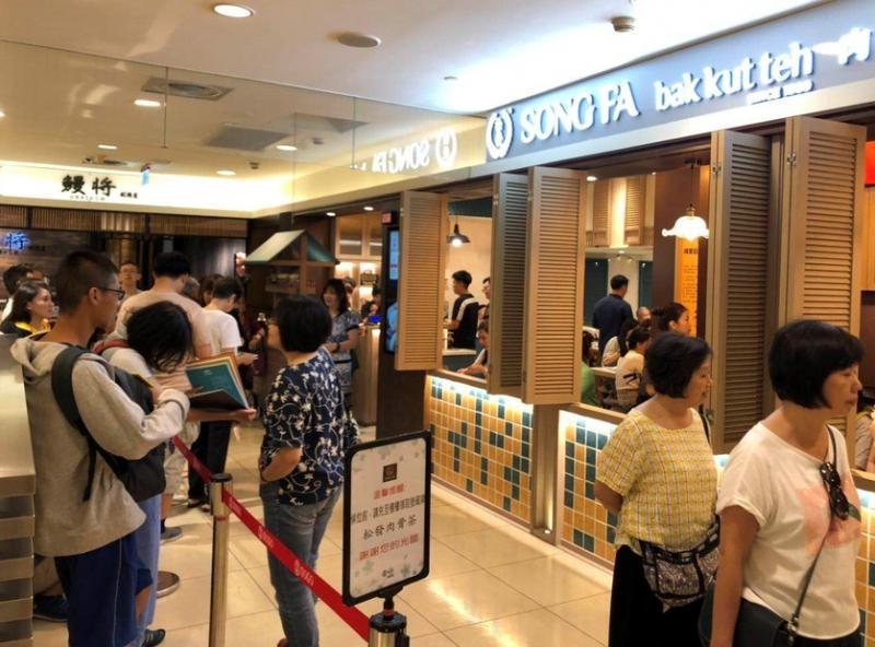 台湾松发肉骨茶首店于今年9月中旬在Sogo复兴馆开幕。