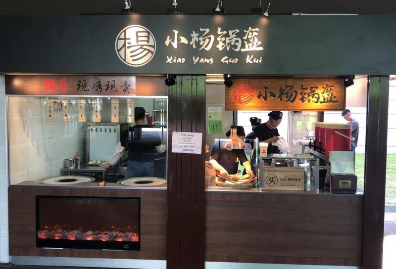 小杨锅盔率先进军狮城。（受访者提供）