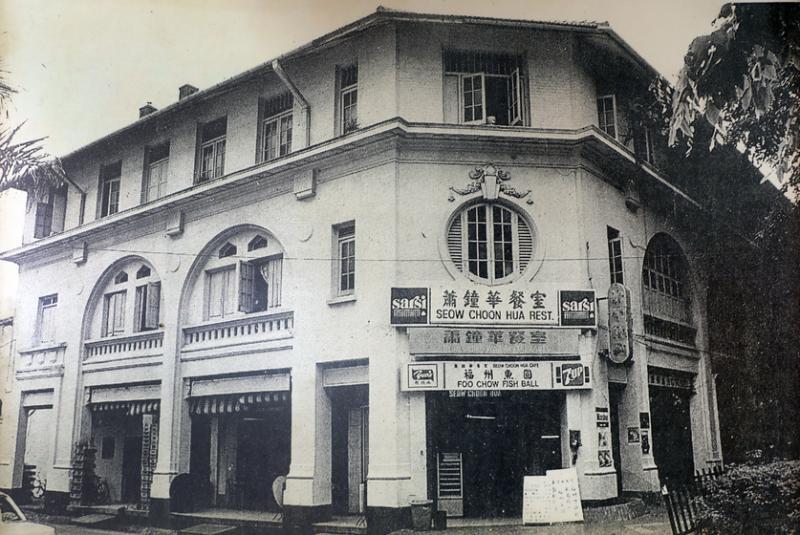 1970年萧钟华餐室搬到美芝路一带的一家咖啡店。(林泽锐翻拍)