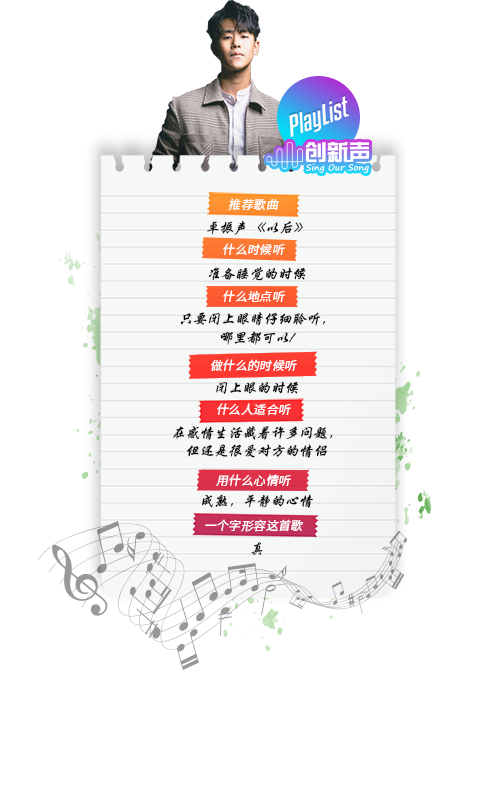 20191211-singoursong-podcast-playlist-zhuo-zhen-sheng-mobile.png