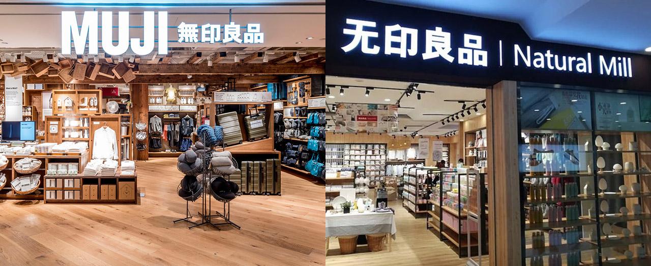 20191212_china_muji-lawsuit-side-by-side_Large.jpeg