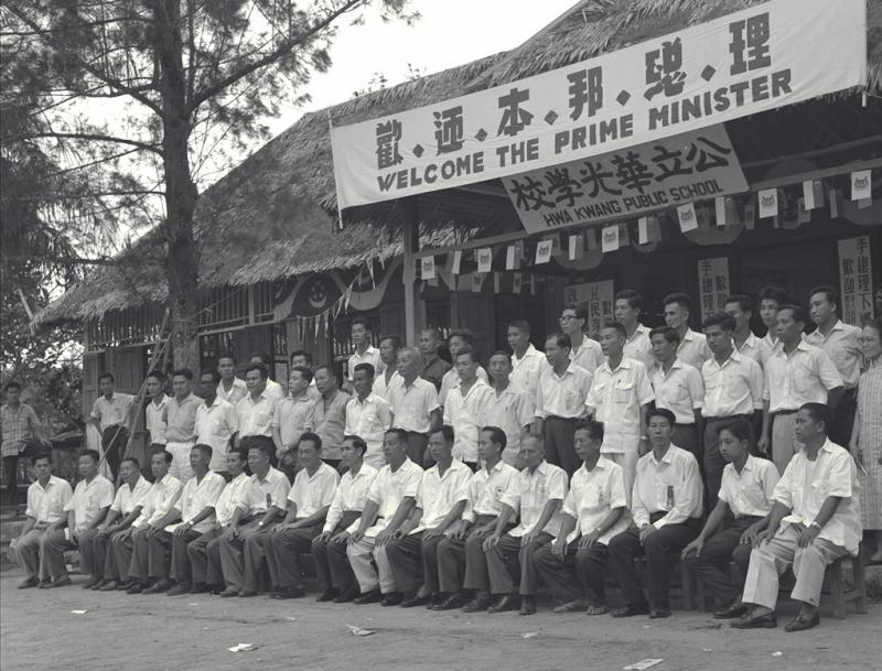 建国总理李光耀(前排左八)和社区领袖参观公立华光学校,前排右三是校长刘敏秋。(档案照)