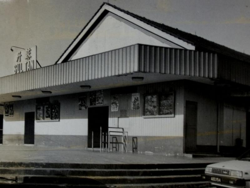 苏丹戏院曾是三巴旺一带居民的重要娱乐消闲场所。(档案照)