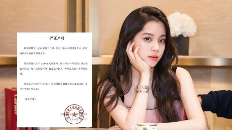 欧阳娜娜被贴“台独”标签,她立刻在大陆主流社交媒体澄清:“我是中国人”。