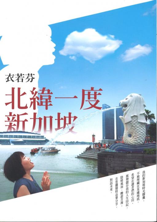 bei_wei_yi_du_xin_jia_po__Medium.jpg