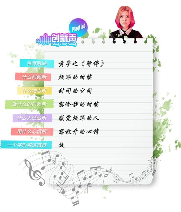 podcast-singoursong-playlist-wongtingzi-desktop.png