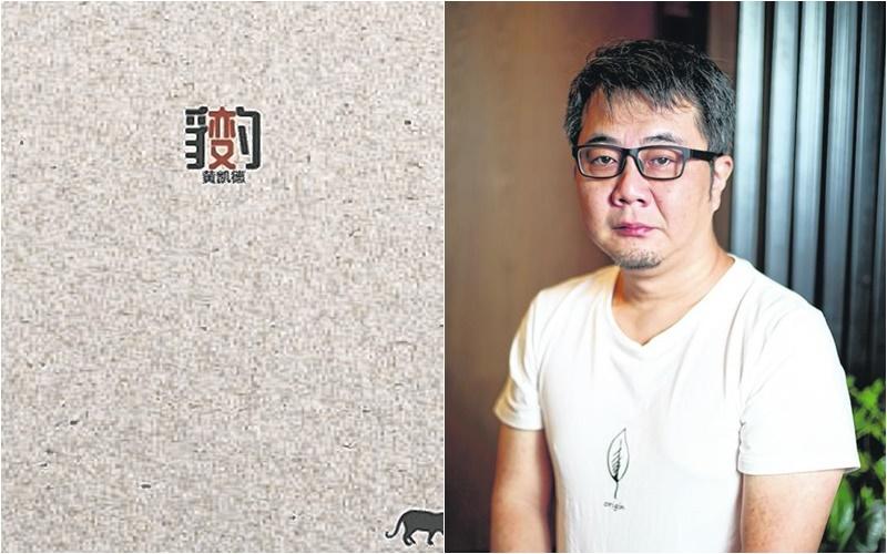 黄凯德(档案照)