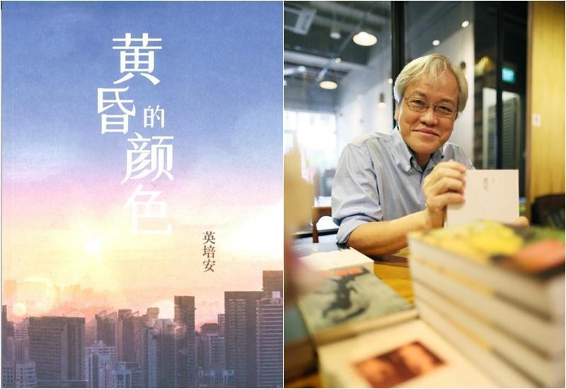 英培安(档案照)