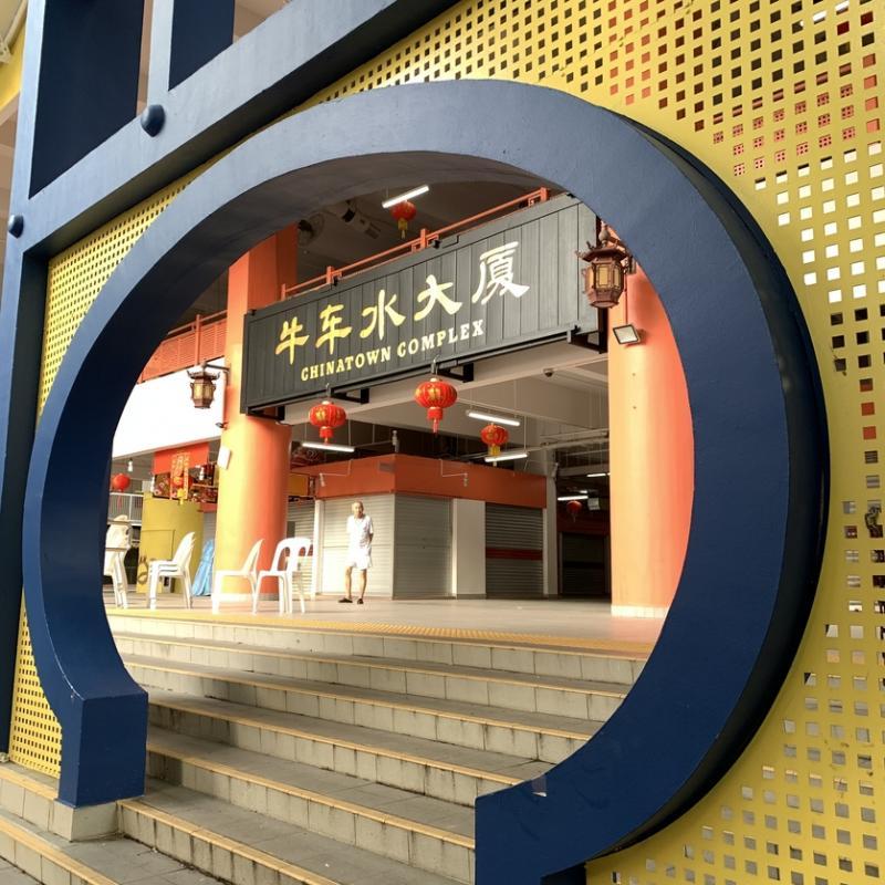 牛车水大厦前的牛车水广场每晚举行新春晚会,直到1月24日(除夕)。