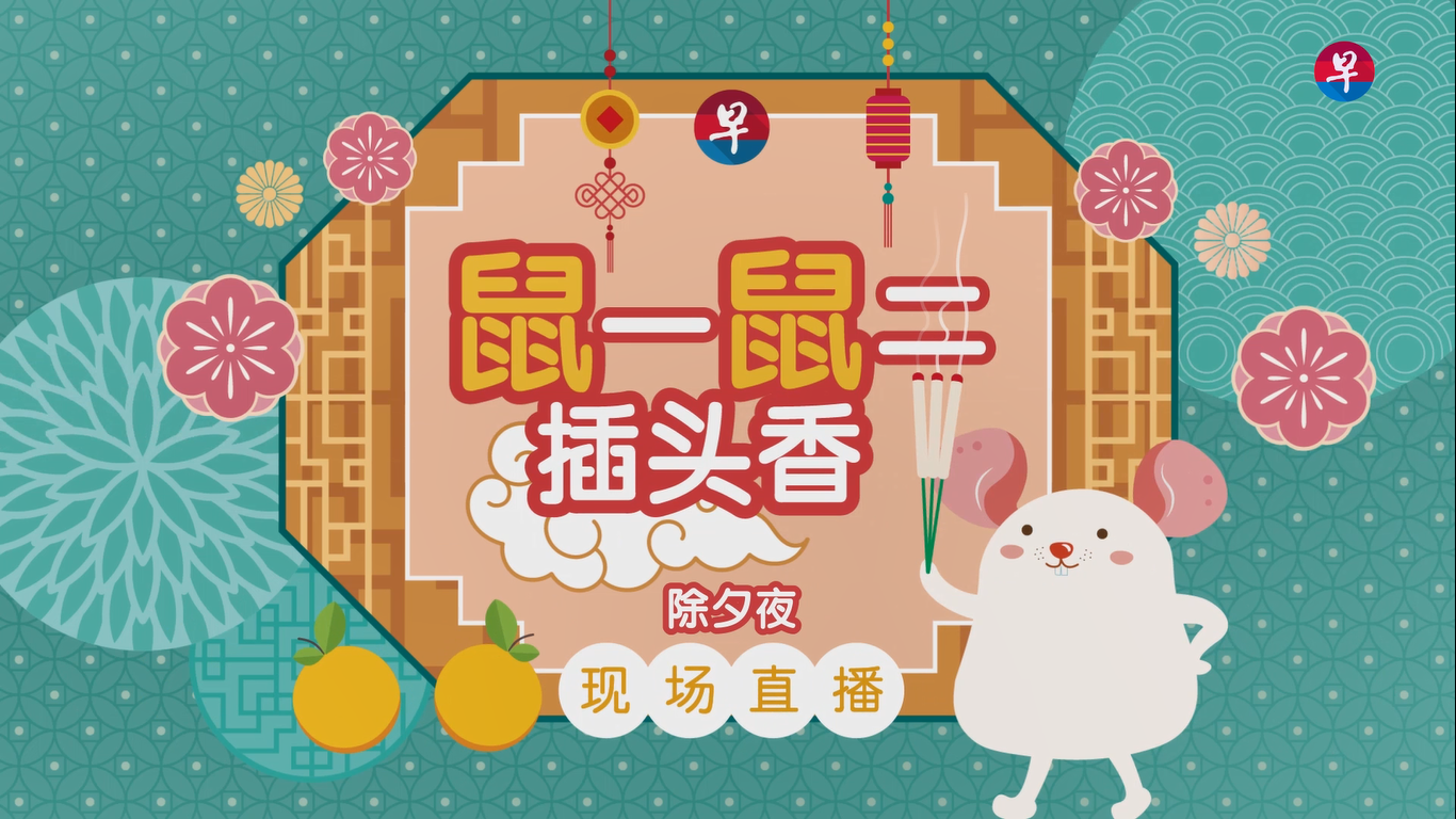20200120_news_cny4_Large.png