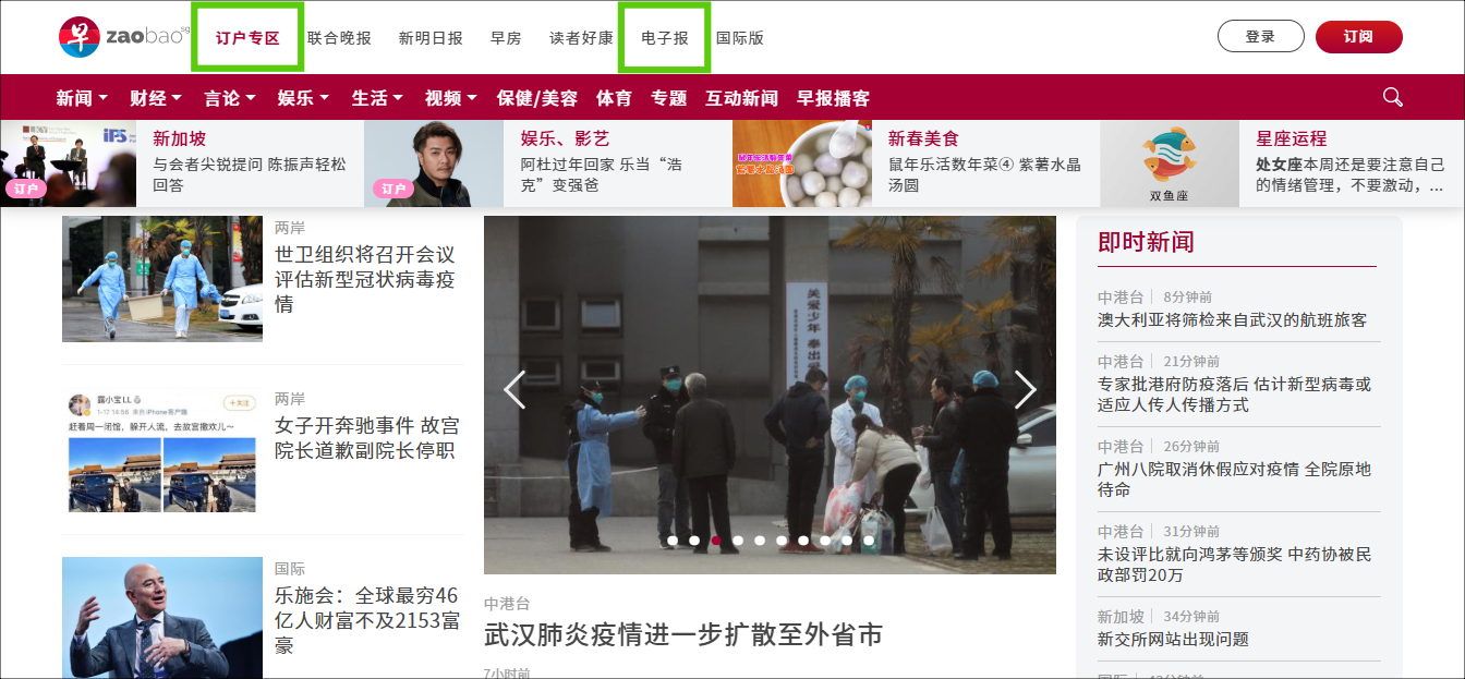 20200120_news_cny9_Large.png