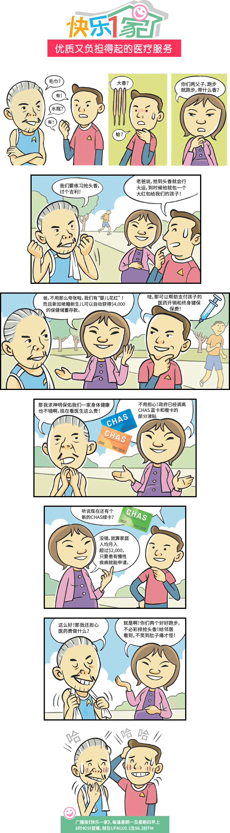 Happy Family Series Medical Care Service