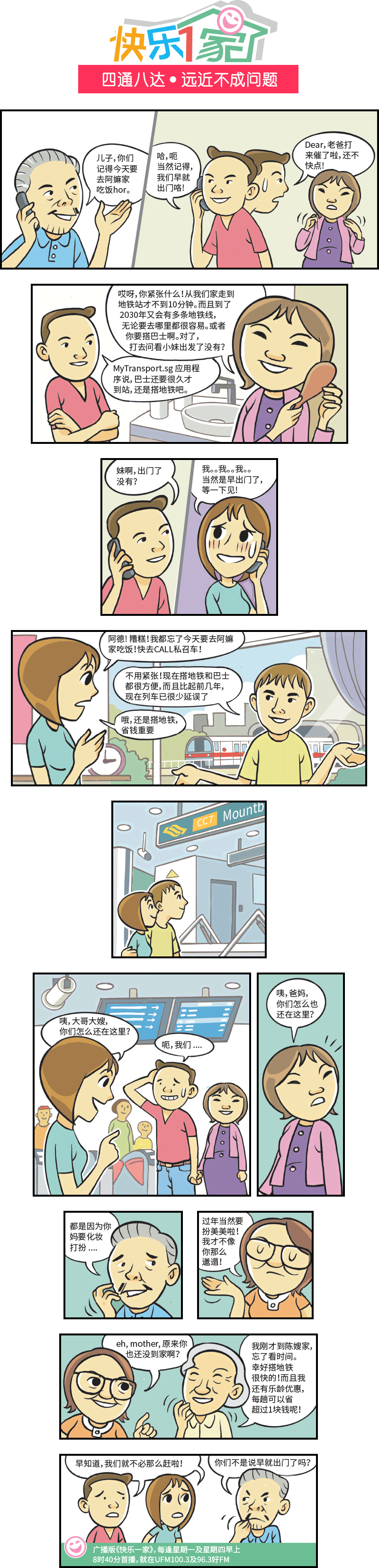 Happy Family Series MyTransport