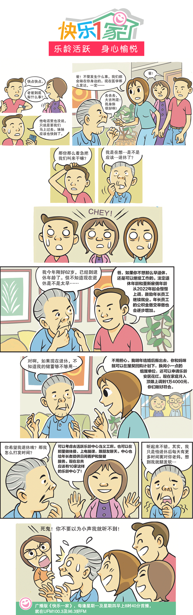 Happy Family Series Active Ageing