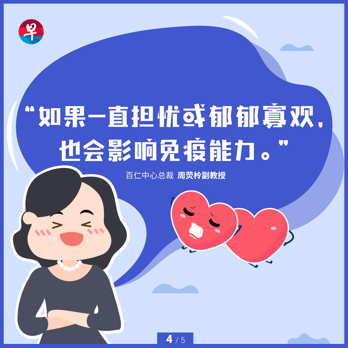 20200213_lifestyle_virusmentalhealth04.png