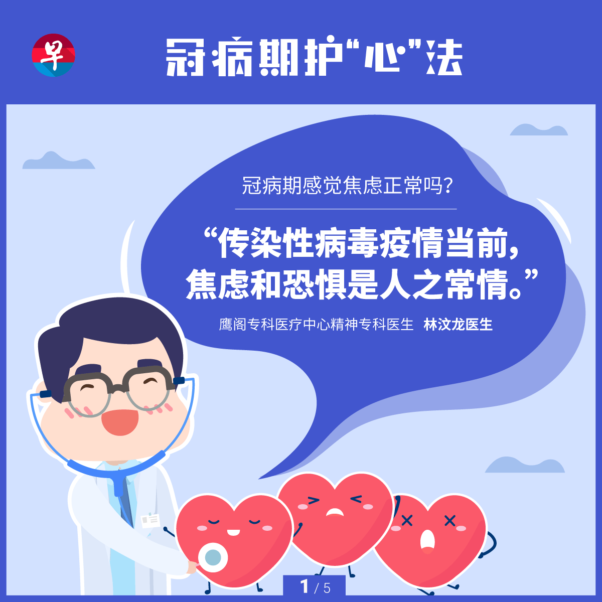 20200217_lifestyle_virusmentalhealth01.png