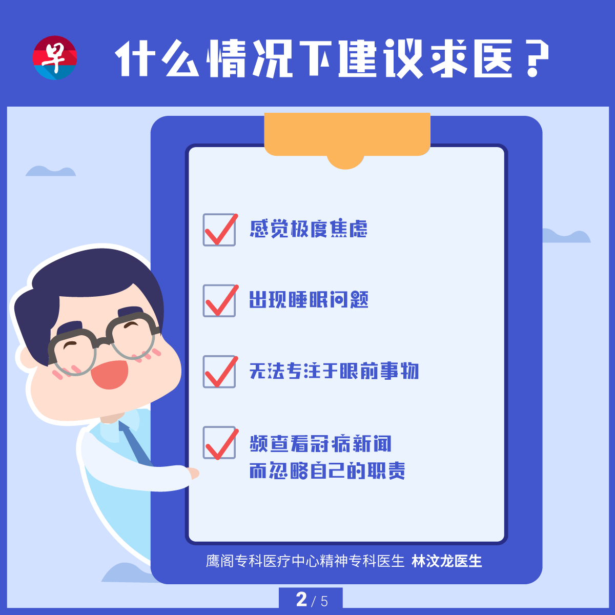 20200217_lifestyle_virusmentalhealth02.png