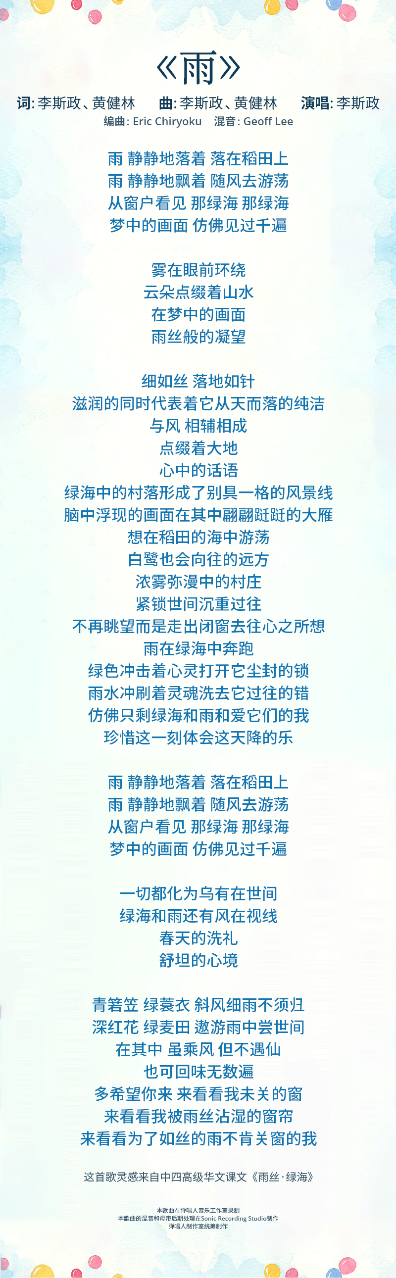 yu-lyrics-mobile.png