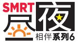 smrt6.png
