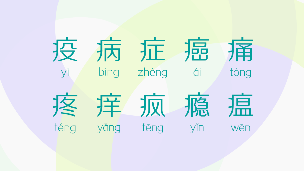 come-n-learn-chinese-han-lao-da-article_1_pic_Medium.png