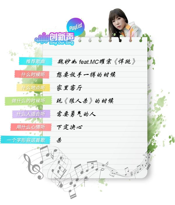 podcast-singoursong-playlist-ruthkueo-desktop.png