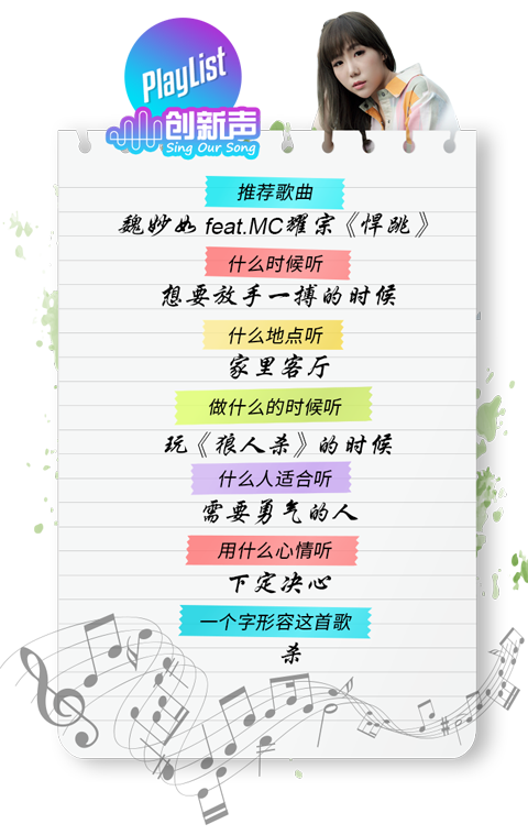 podcast-singoursong-playlist-ruthkueo-mobile.png