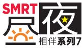 smrt7.png