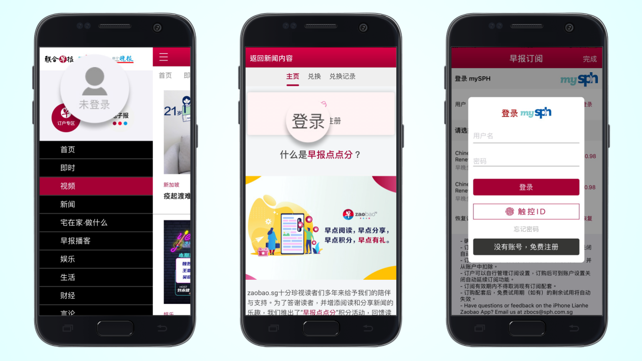 如何参与早报点点分读新闻换好礼？马上来了解！ | 联合早报