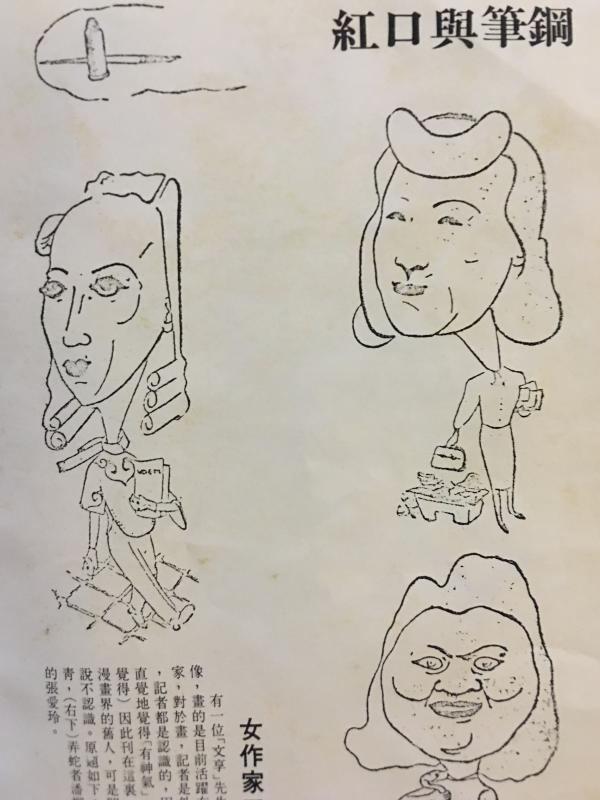40年代上海杂志刊登的“奇装炫人”的张爱玲漫画。（互联网）