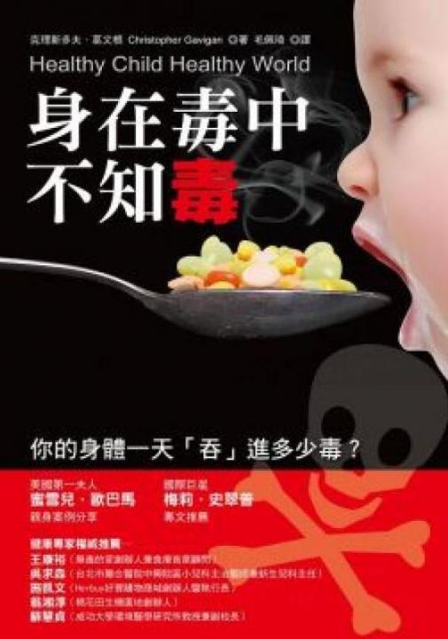 shen_zai_du_zhong_bu_zhi_du__Medium.jpg