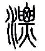 zb_0617_bj_doc7b1e07jfyh310q7aw19m_16144323_chiajm_Medium.jpg