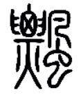 zb_0617_bj_doc7b1e07msrti1ac8xojn1_16144333_chiajm_Medium.jpg