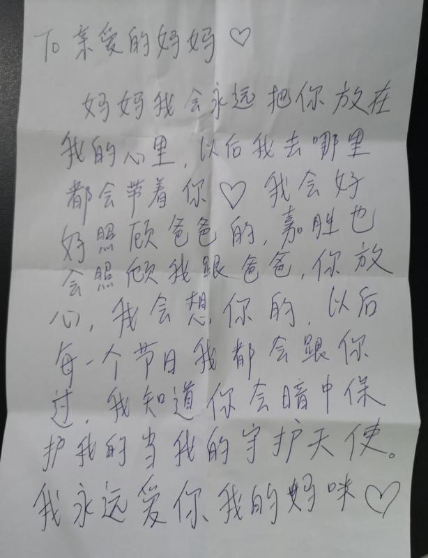 叶祖儿在隔离期间给妈妈写的一封信。(叶祖儿提供)