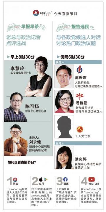 election-broadcas0207two-cm_Medium.jpg