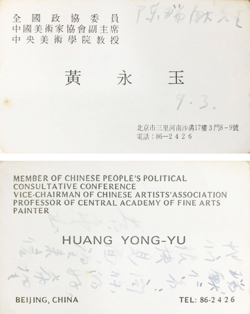 huang-yongyu-name-card.jpg