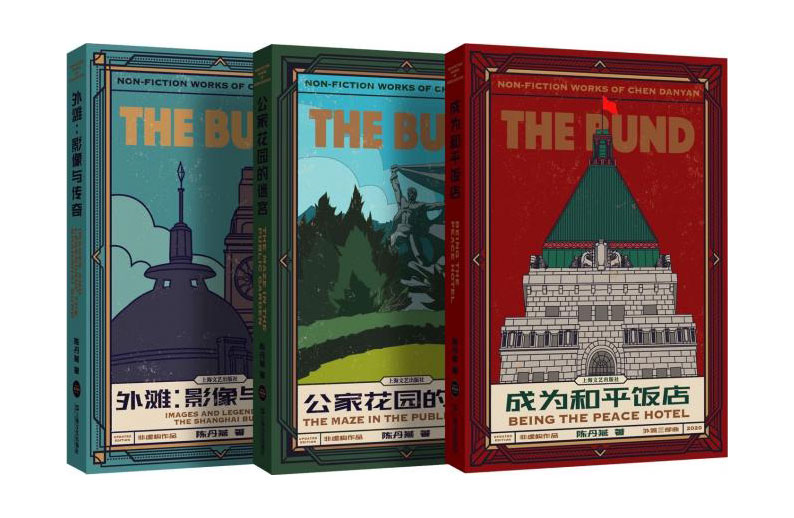 chen-danyan-the-bund-trilogy.jpg
