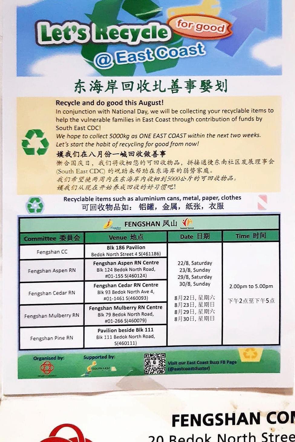 20200827_news_recycling1.jpg